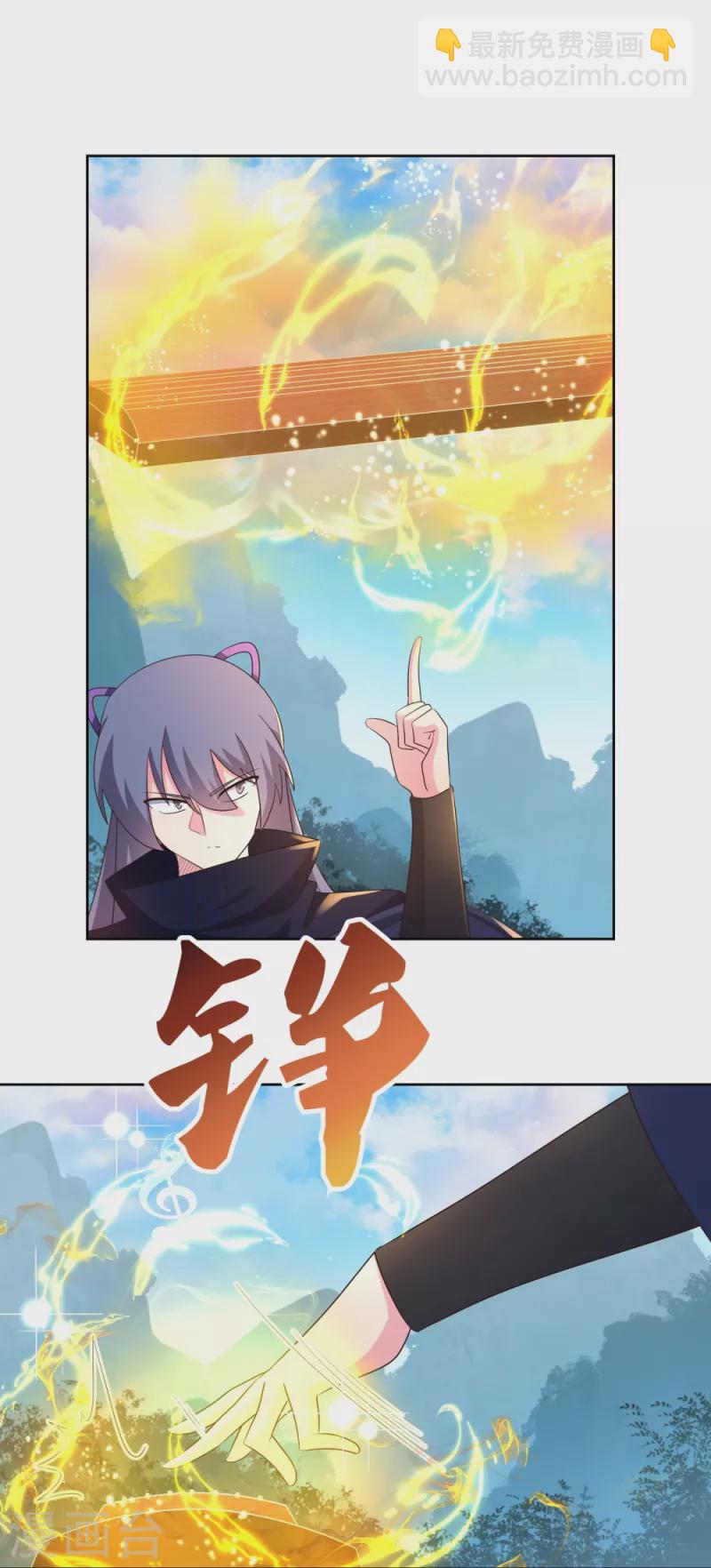 🍲尊上 第402话 珍惜机会 第21页