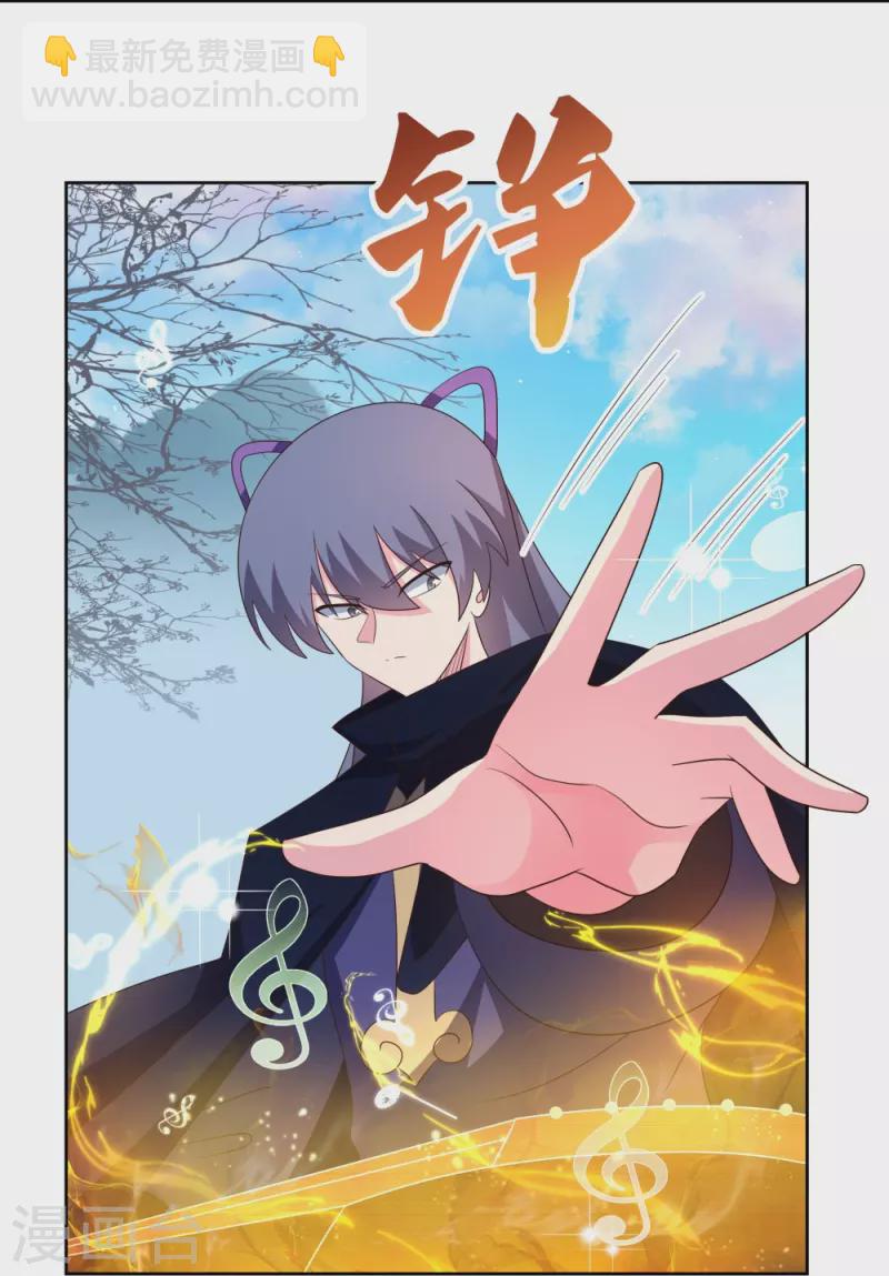 🍲尊上 第402话 珍惜机会 第22页