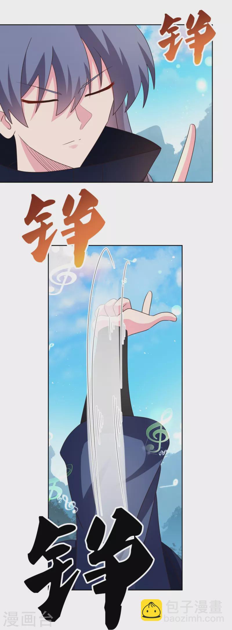 🍲尊上 第402话 珍惜机会 第24页