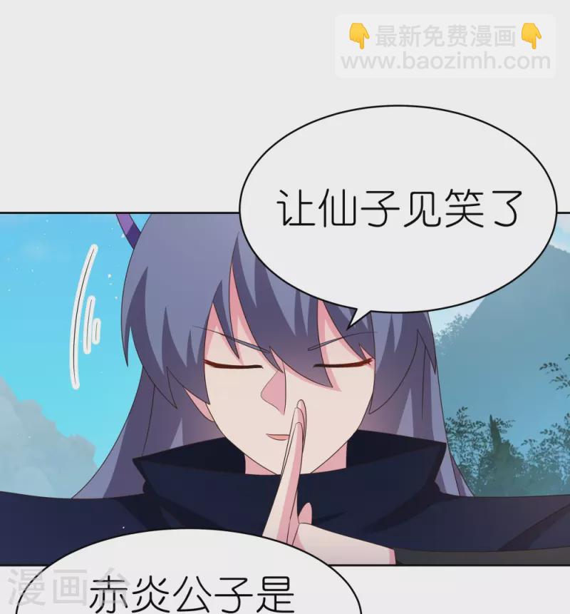 🍲尊上 第402话 珍惜机会 第25页