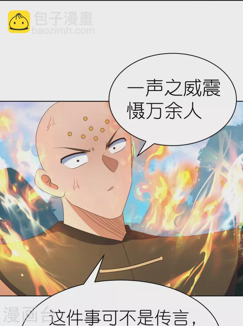 🍲尊上 第404话 劝不住 第10页