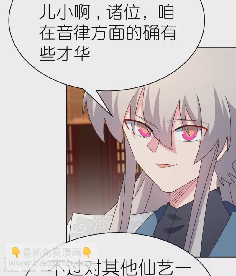 🍲尊上 第404话 劝不住 第18页