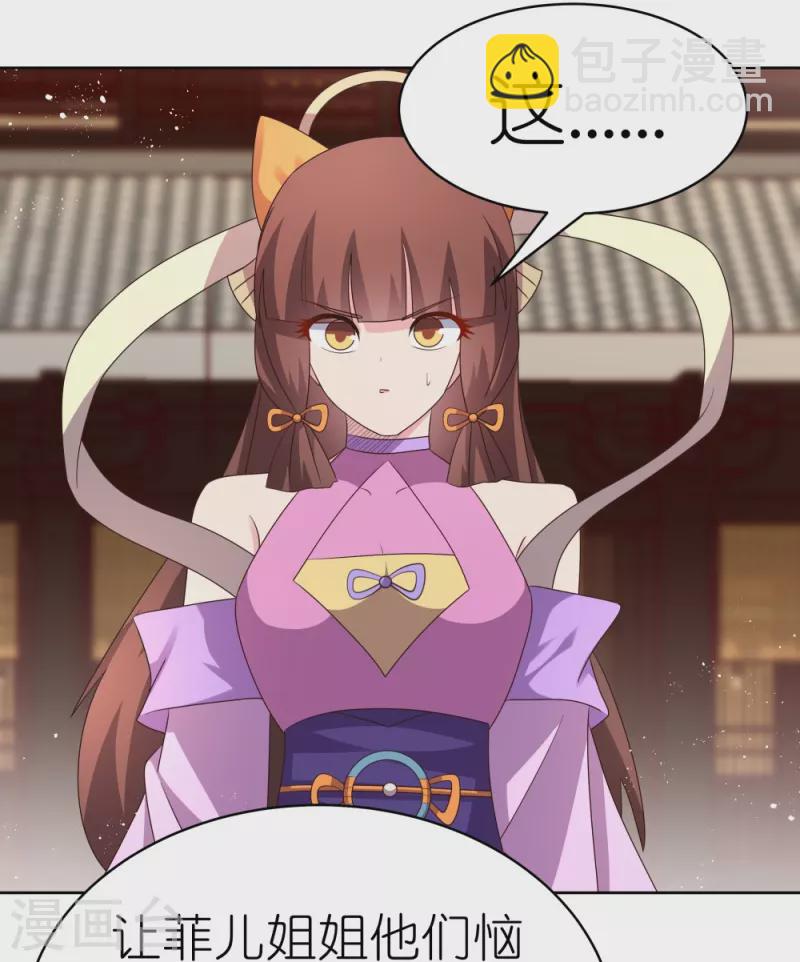 🍲尊上 第406话 听人教唆 第12页