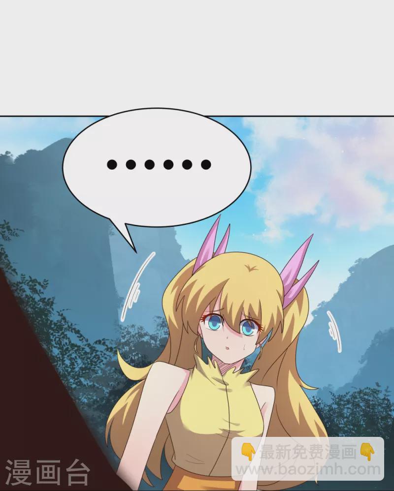 🍲尊上 第406话 听人教唆 第21页