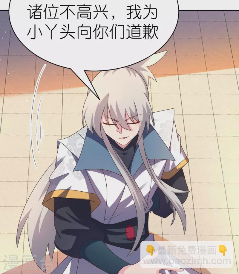 🍲尊上 第406话 听人教唆 第28页