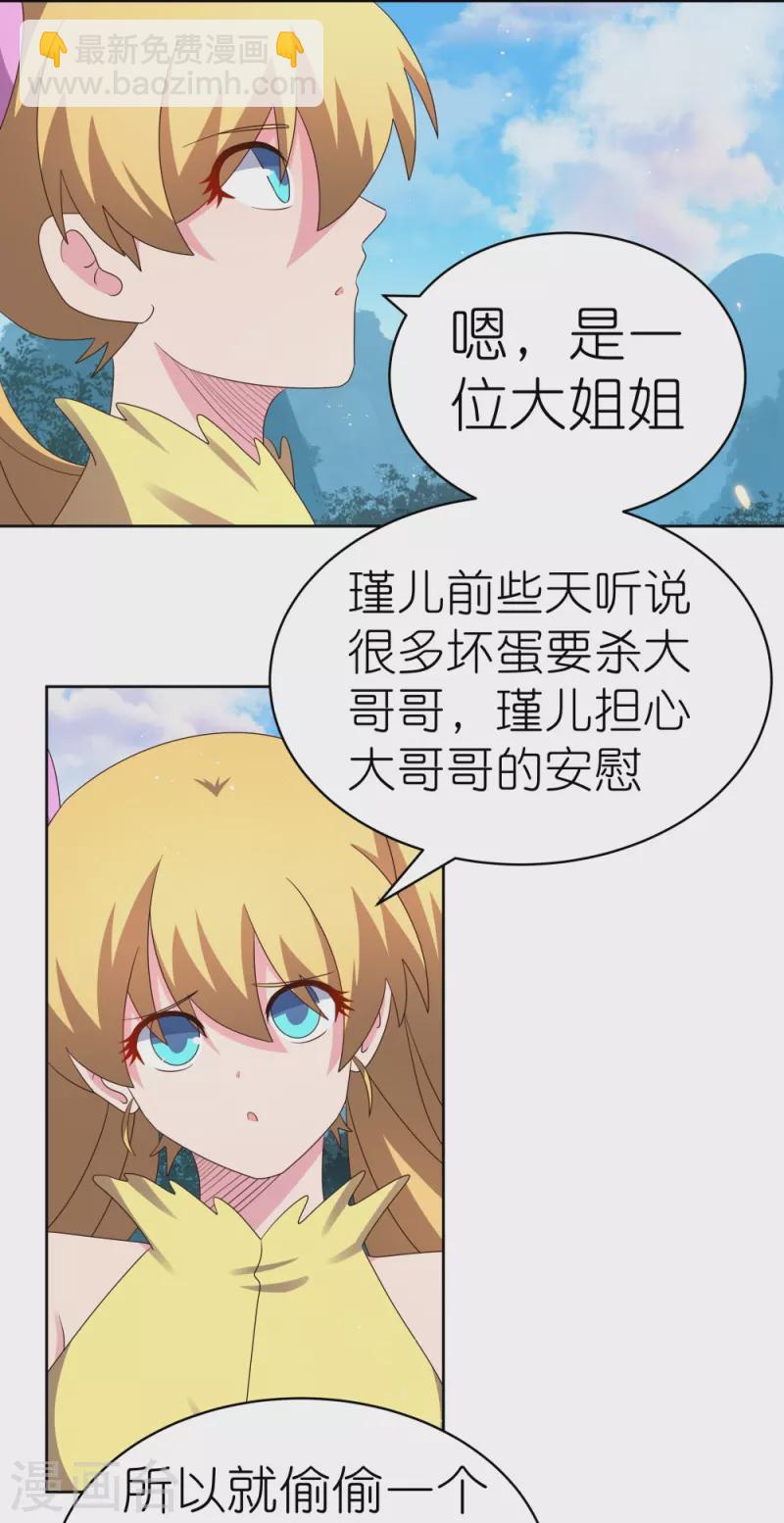 🍲尊上 第406话 听人教唆 第6页