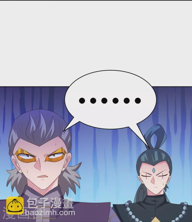 🍲尊上 第410话 一个一个上？ 第12页