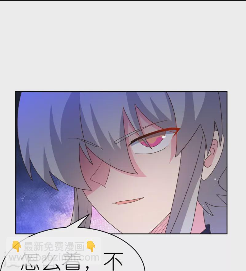 🍲尊上 第410话 一个一个上？ 第13页