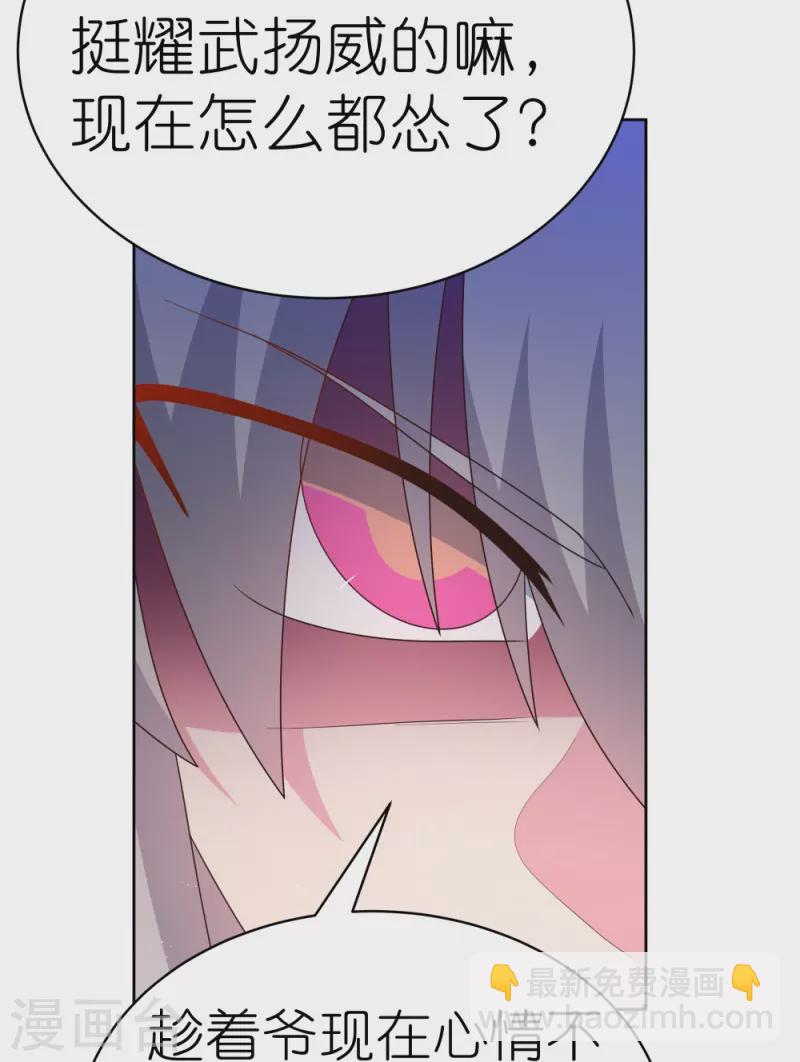 🍲尊上 第410话 一个一个上？ 第15页
