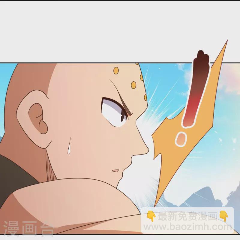 🍲尊上 第410话 一个一个上？ 第20页