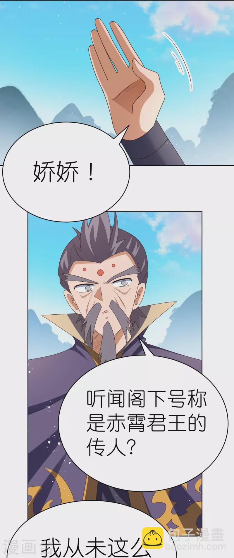 🍲尊上 第410话 一个一个上？ 第7页