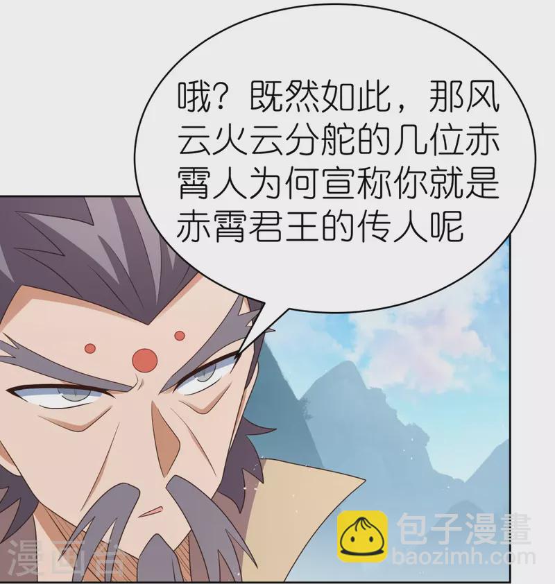 🍲尊上 第410话 一个一个上？ 第9页