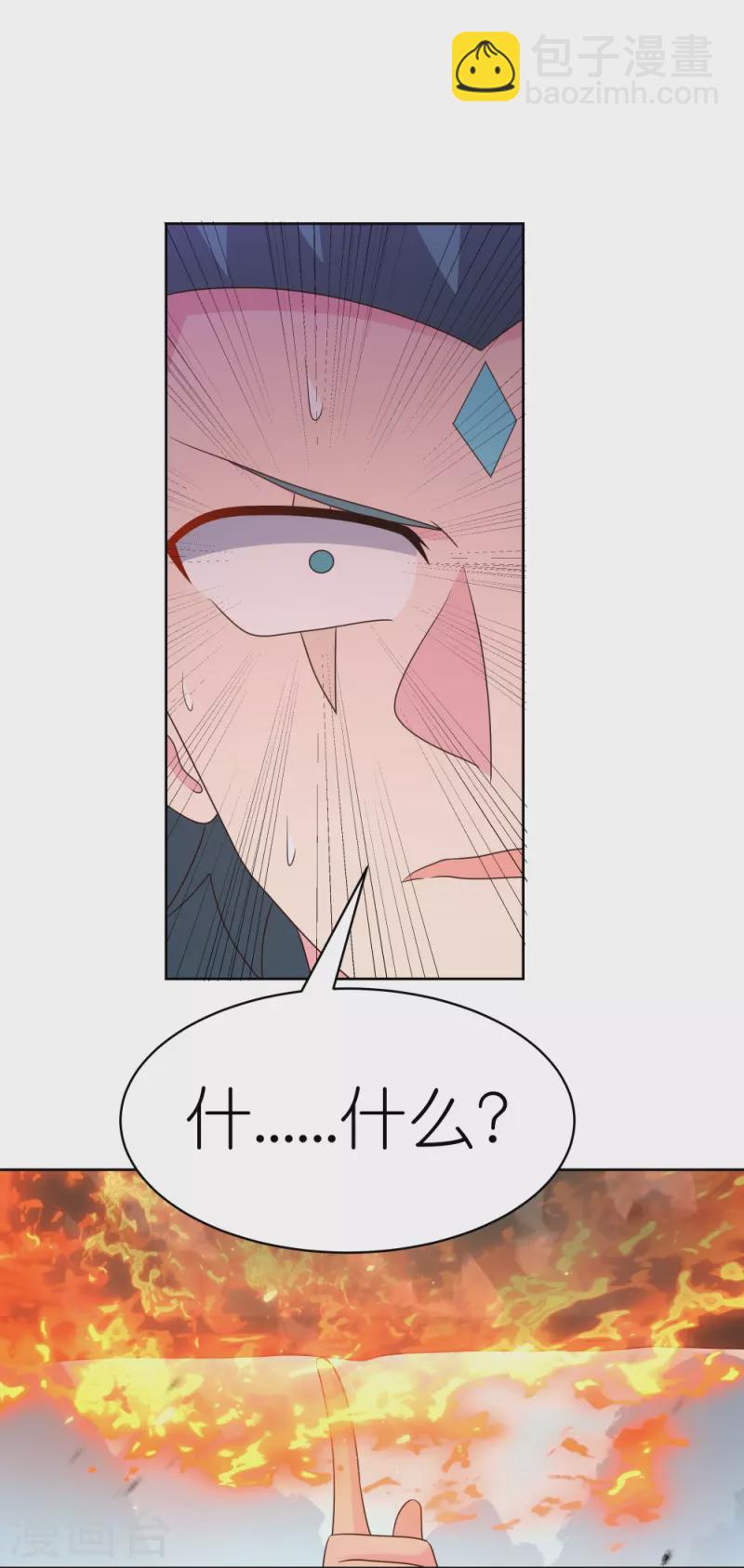 🍲尊上 第412话 虎威血脉 第12页