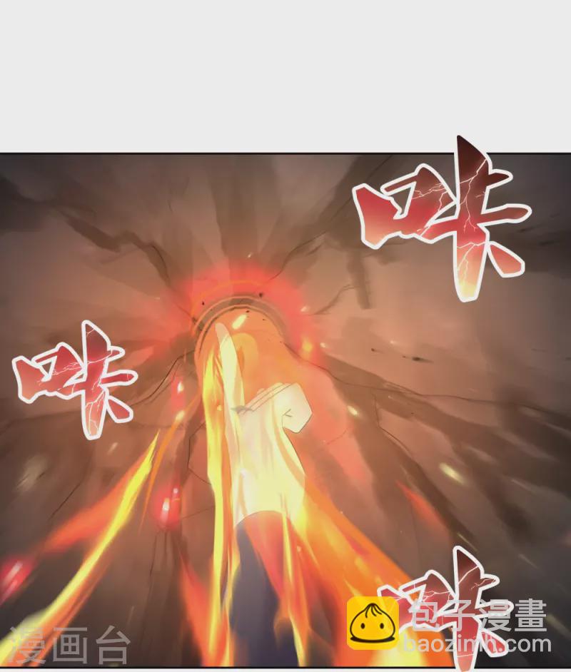 🍲尊上 第412话 虎威血脉 第15页