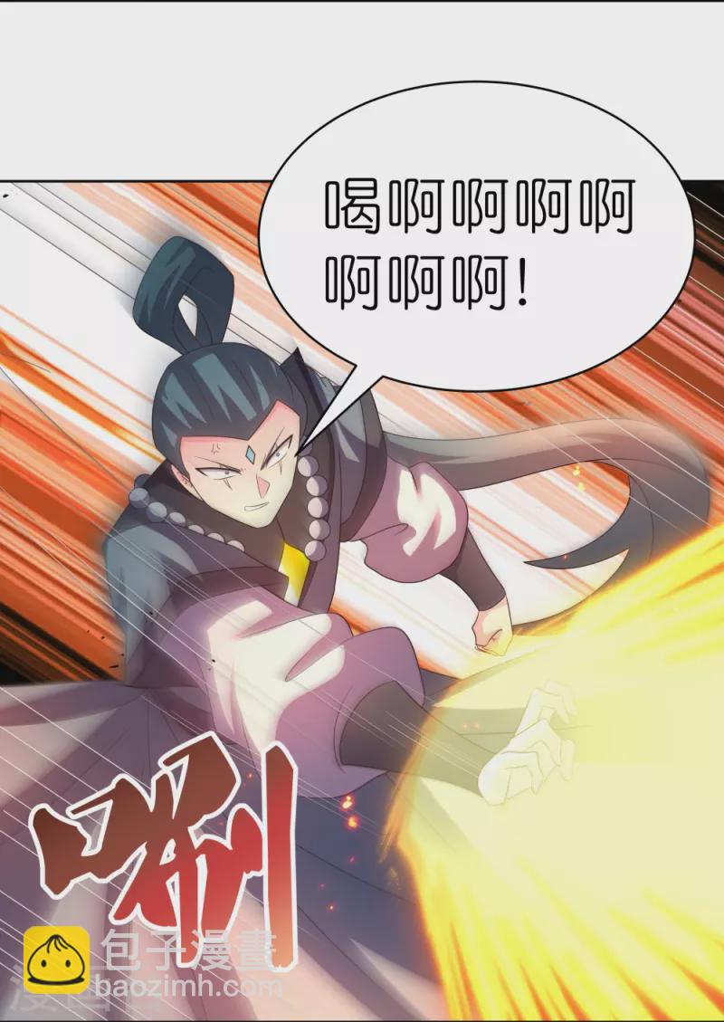 🍲尊上 第412话 虎威血脉 第18页