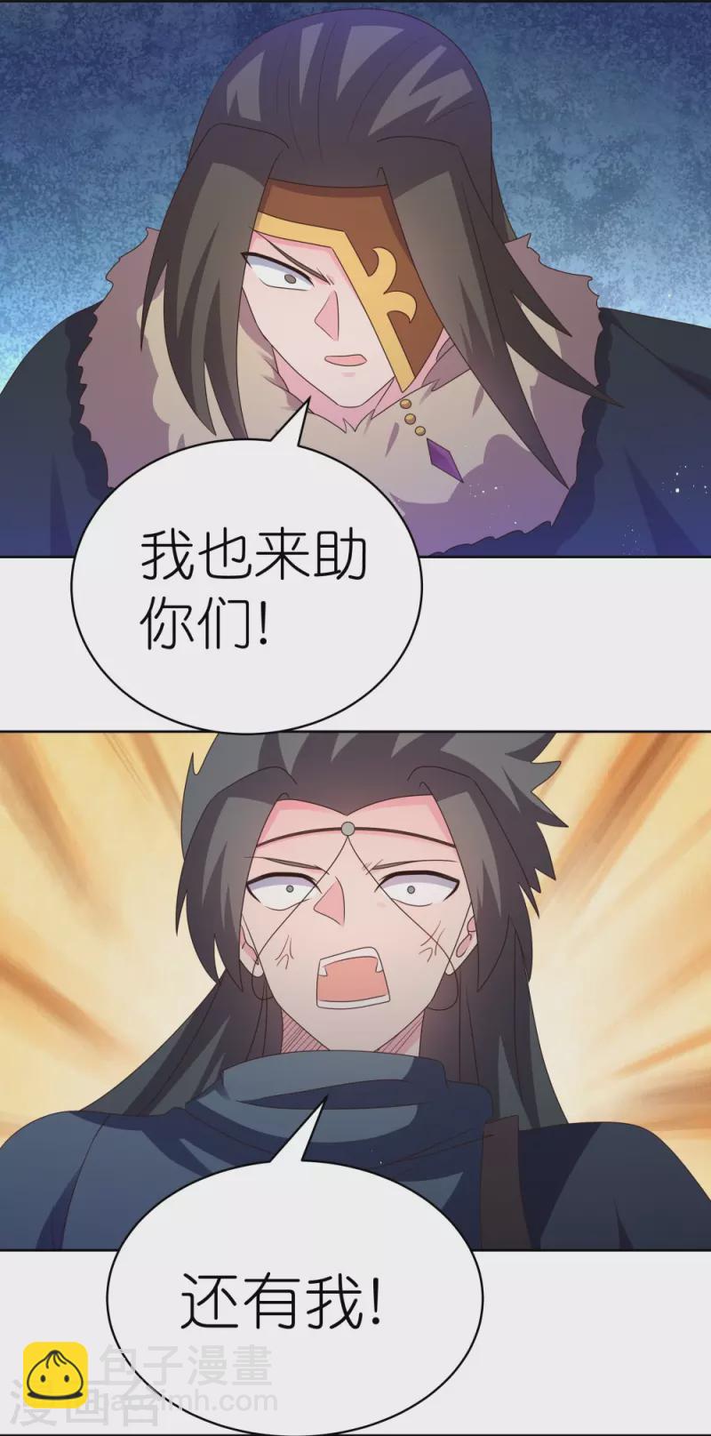 🍲尊上 第412话 虎威血脉 第20页