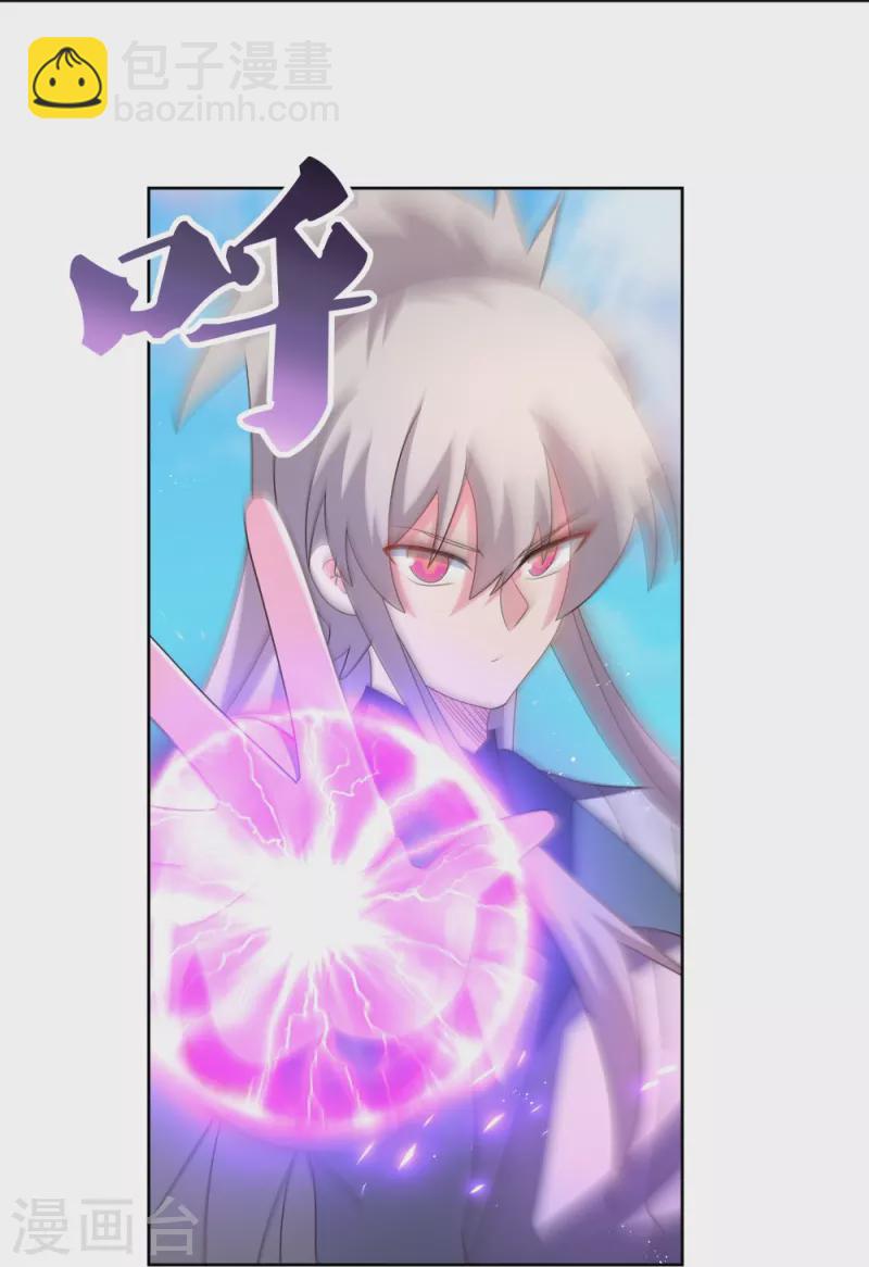 🍲尊上 第412话 虎威血脉 第22页