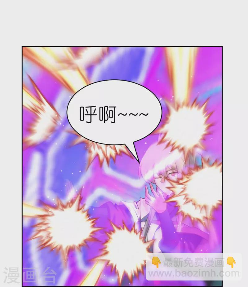 🍲尊上 第412话 虎威血脉 第24页