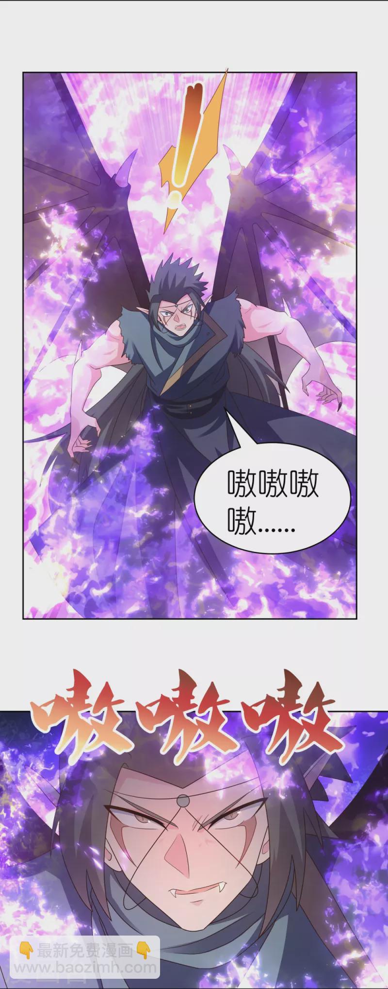 🍲尊上 第412话 虎威血脉 第26页