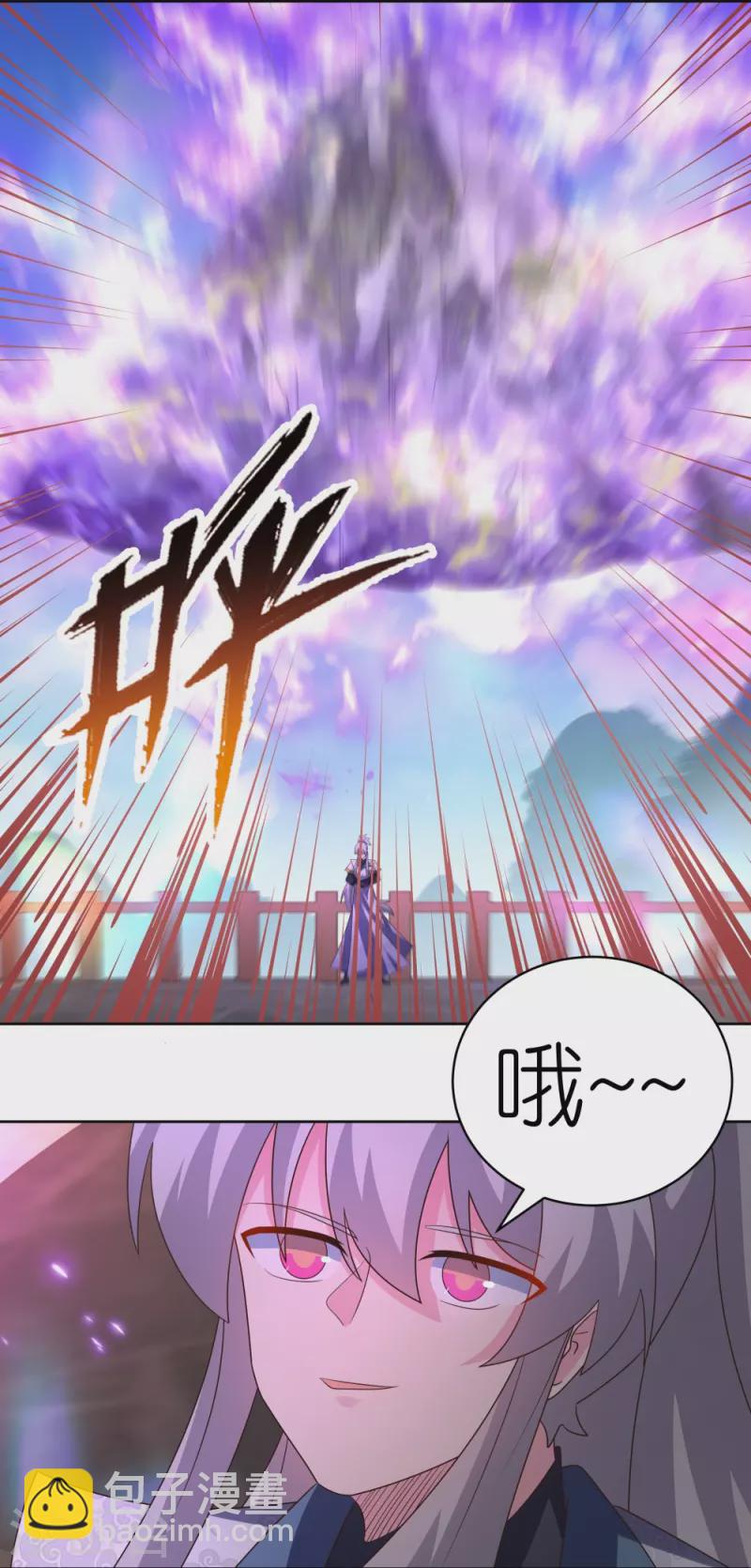🍲尊上 第412话 虎威血脉 第5页