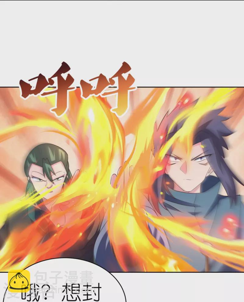 🍲尊上 第412话 虎威血脉 第7页