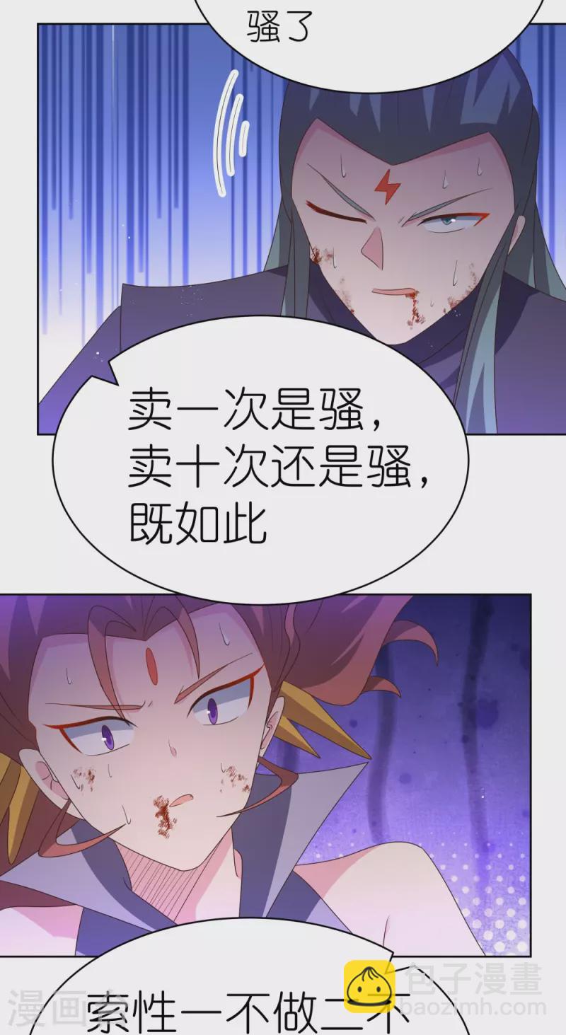 🍲尊上 第414话 夺舍重生 第13页
