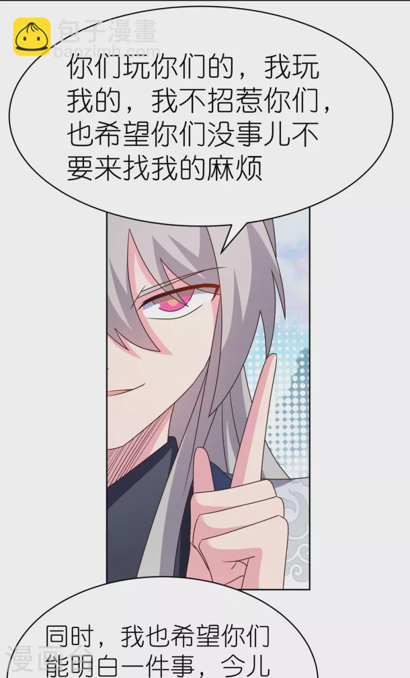 🍲尊上 第414话 夺舍重生 第16页