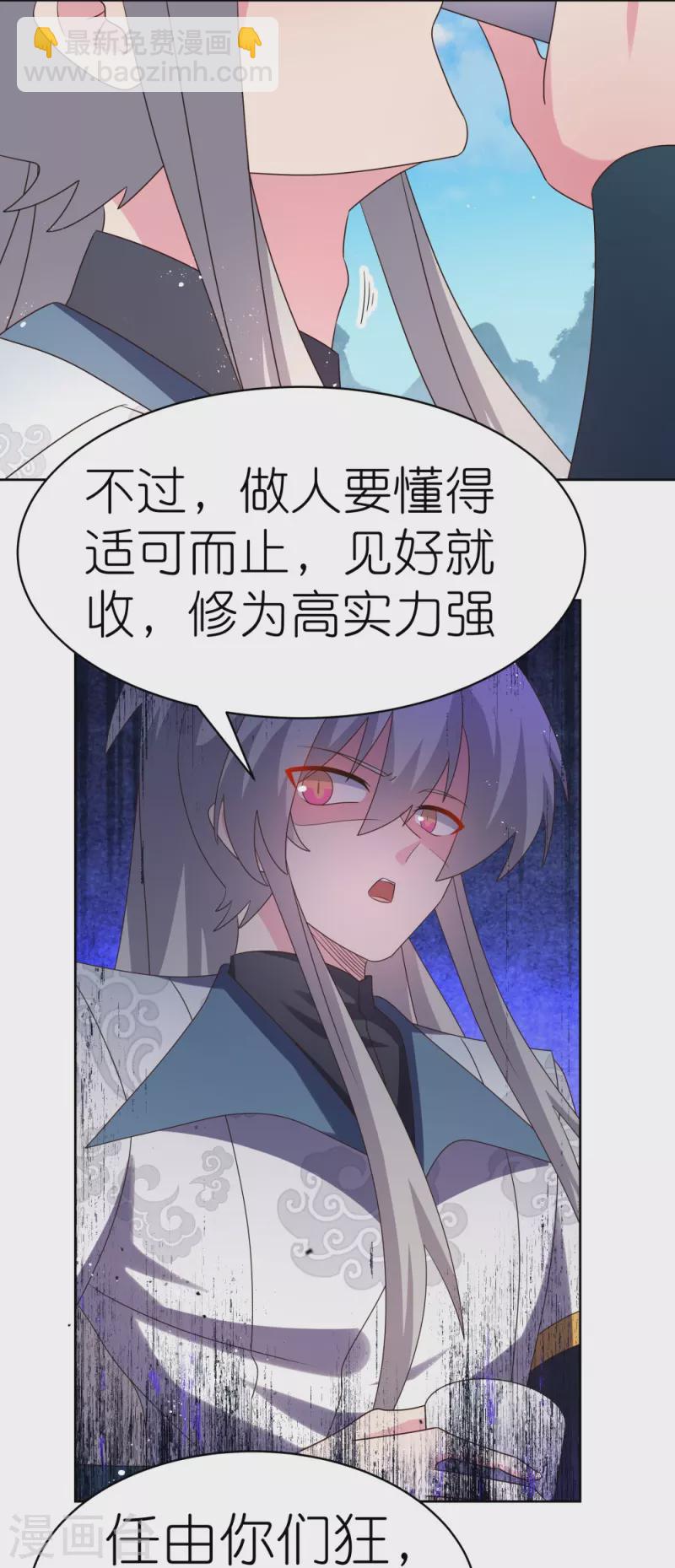 🍲尊上 第414话 夺舍重生 第21页