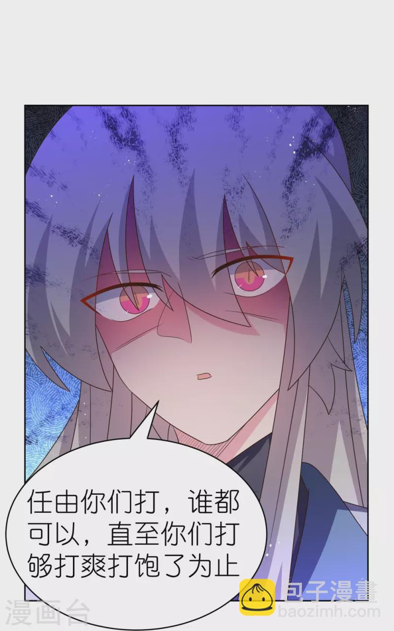 🍲尊上 第414话 夺舍重生 第24页