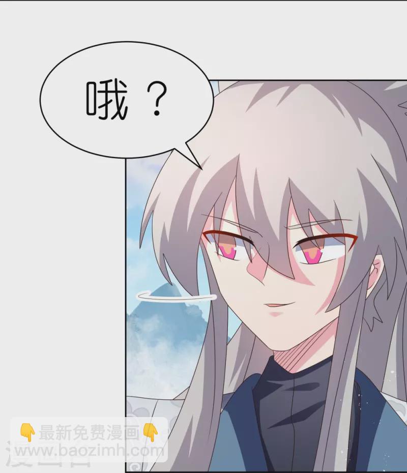 🍲尊上 第414话 夺舍重生 第29页