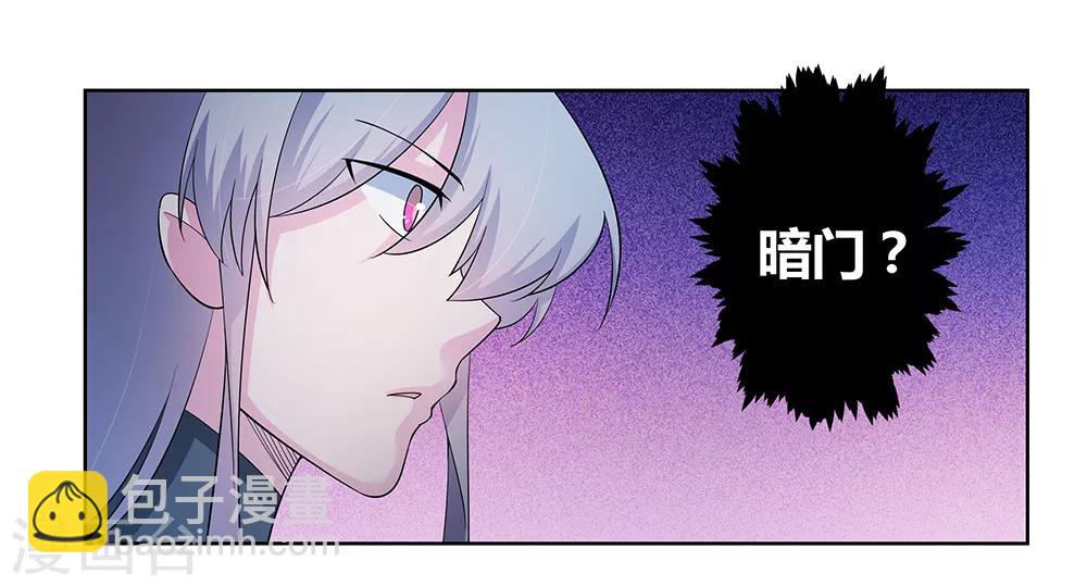 🍲尊上 第42话 暗道 第10页