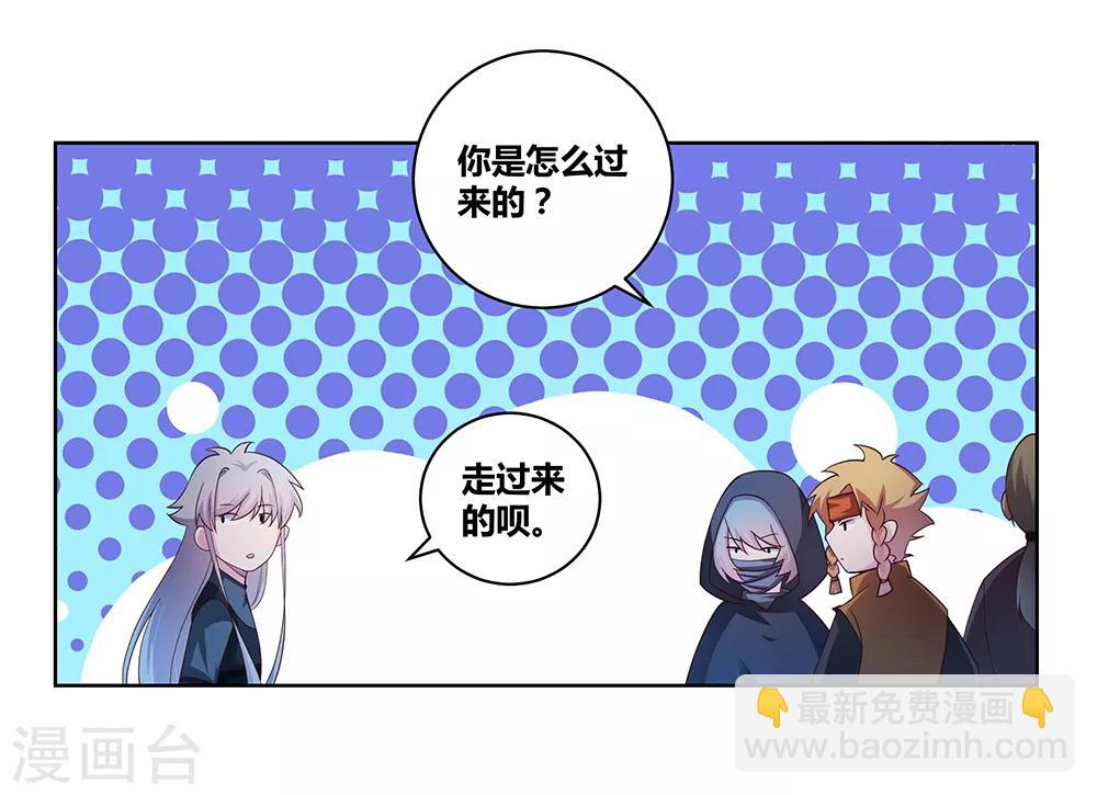 🍲尊上 第42话 暗道 第15页
