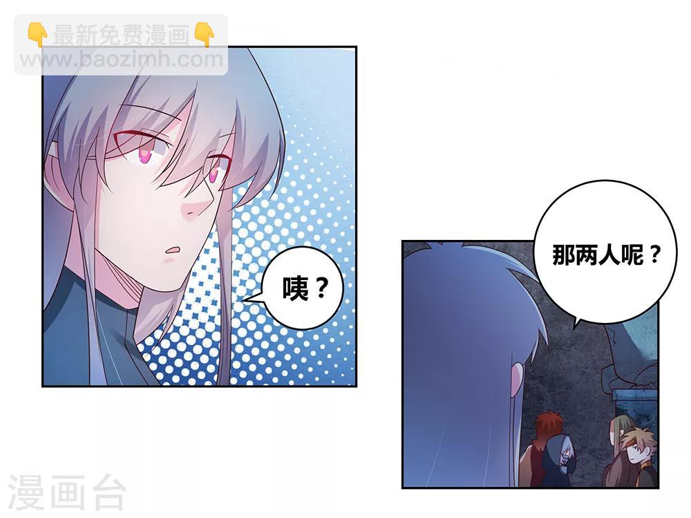 🍲尊上 第42话 暗道 第16页