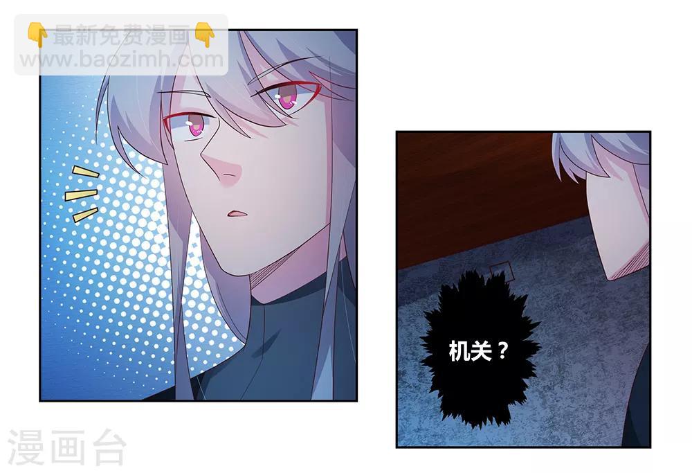 🍲尊上 第42话 暗道 第19页