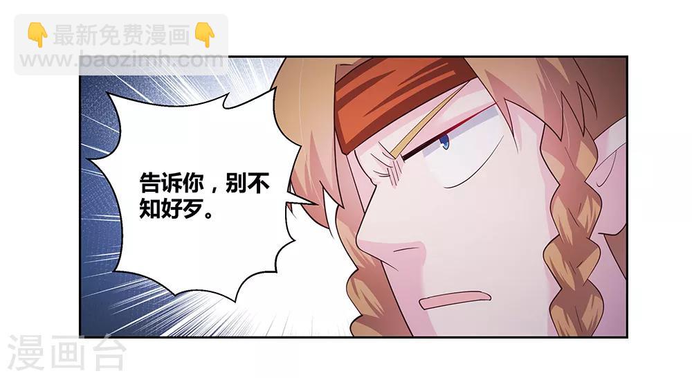 🍲尊上 第42话 暗道 第21页