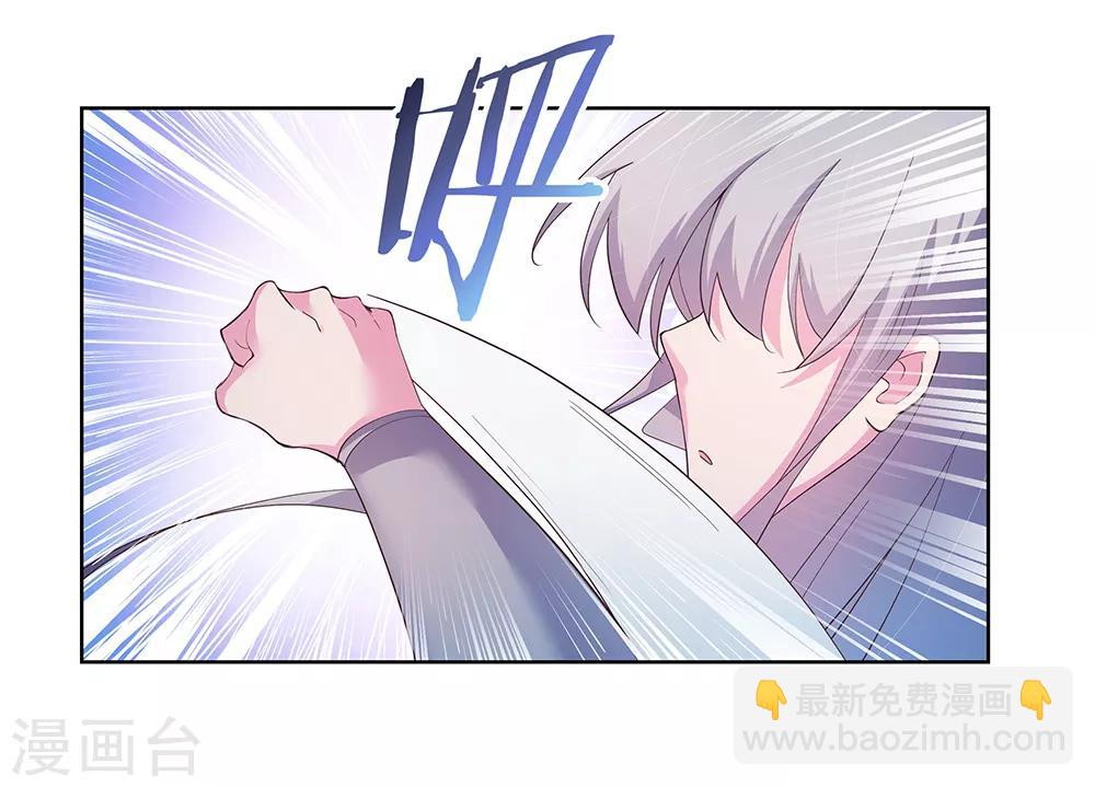 🍲尊上 第42话 暗道 第26页