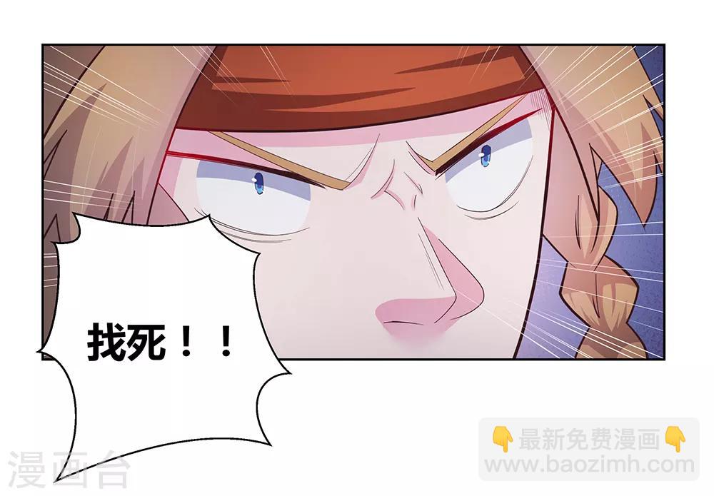 🍲尊上 第42话 暗道 第33页