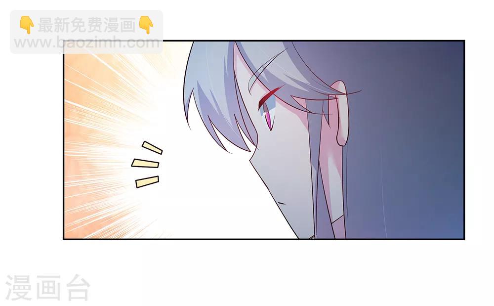 🍲尊上 第42话 暗道 第5页
