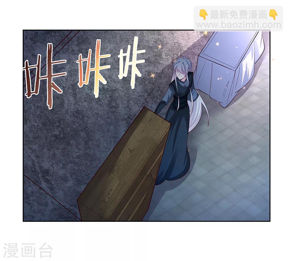 🍲尊上 第42话 暗道 第8页