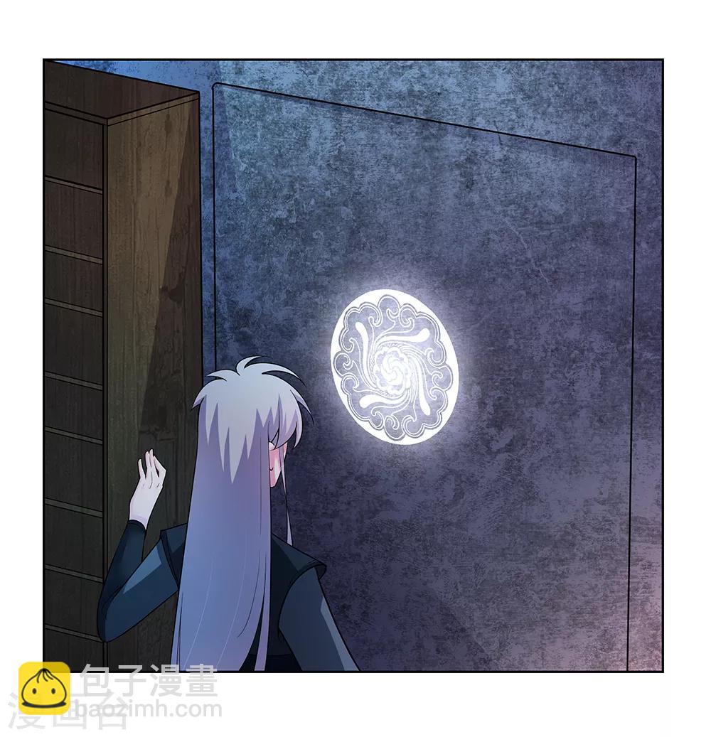 🍲尊上 第42话 暗道 第9页