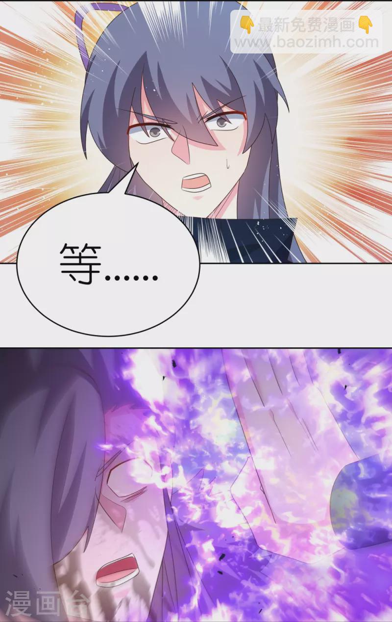 🍲尊上 第416话 迷之幻彩 第10页