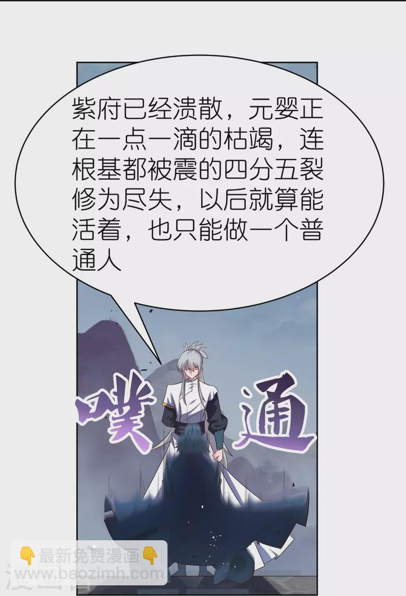 🍲尊上 第416话 迷之幻彩 第11页
