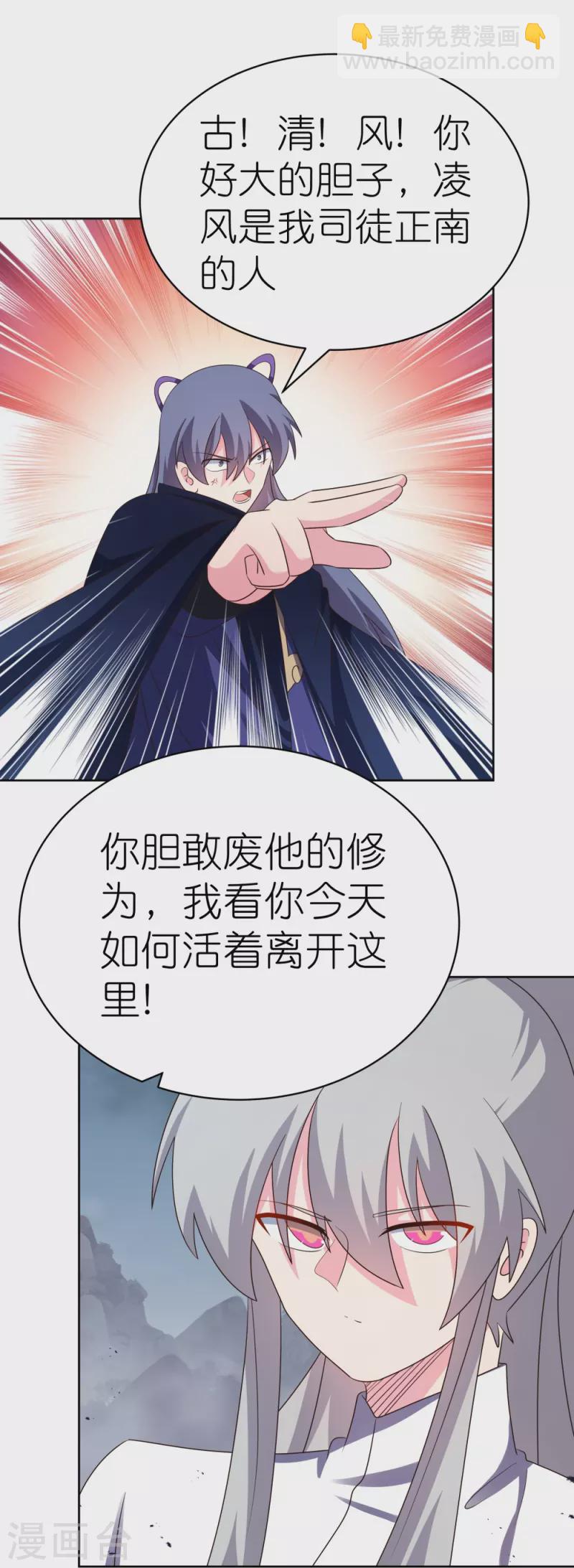 🍲尊上 第416话 迷之幻彩 第12页