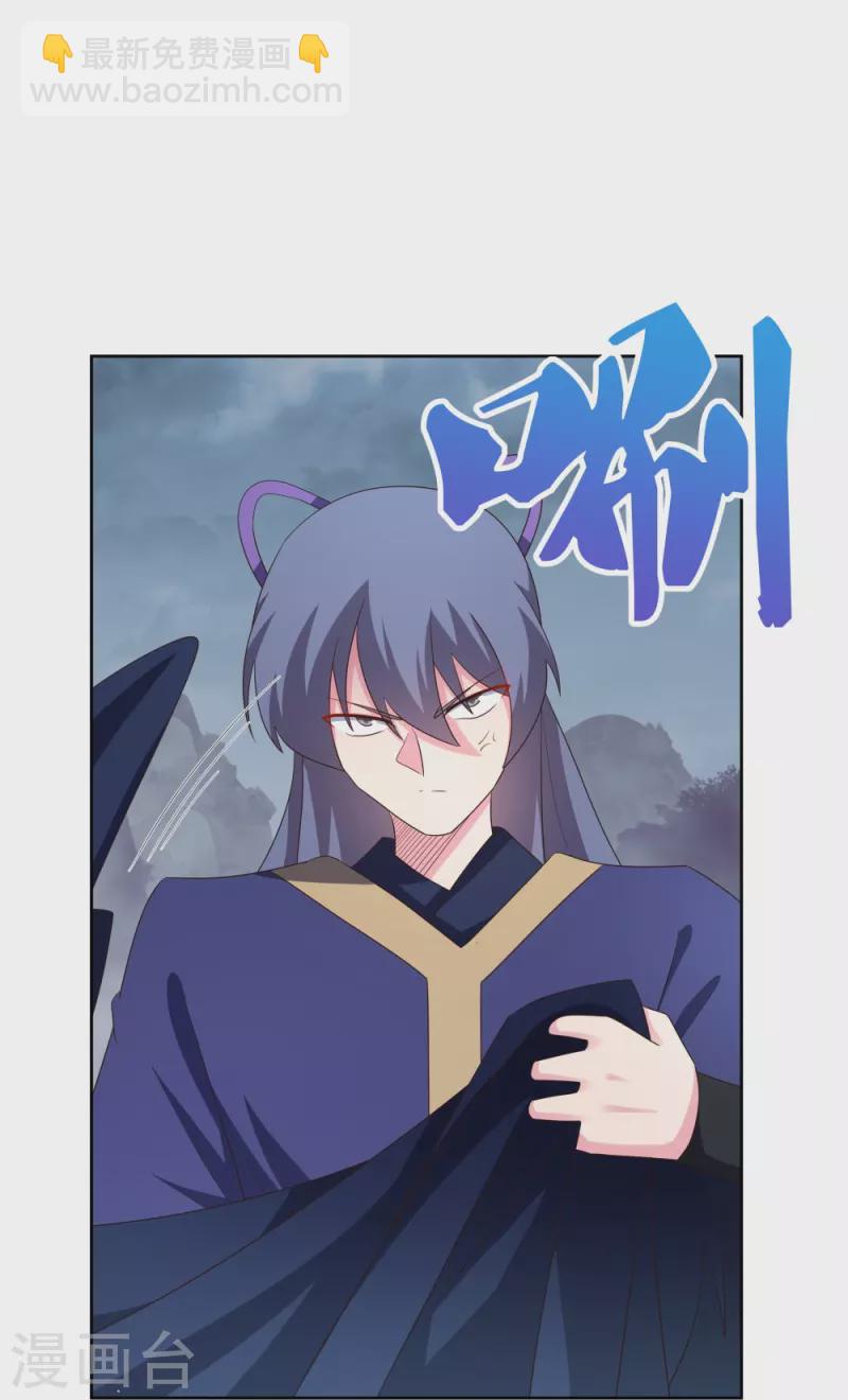 🍲尊上 第416话 迷之幻彩 第13页