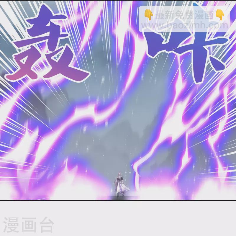 🍲尊上 第416话 迷之幻彩 第17页