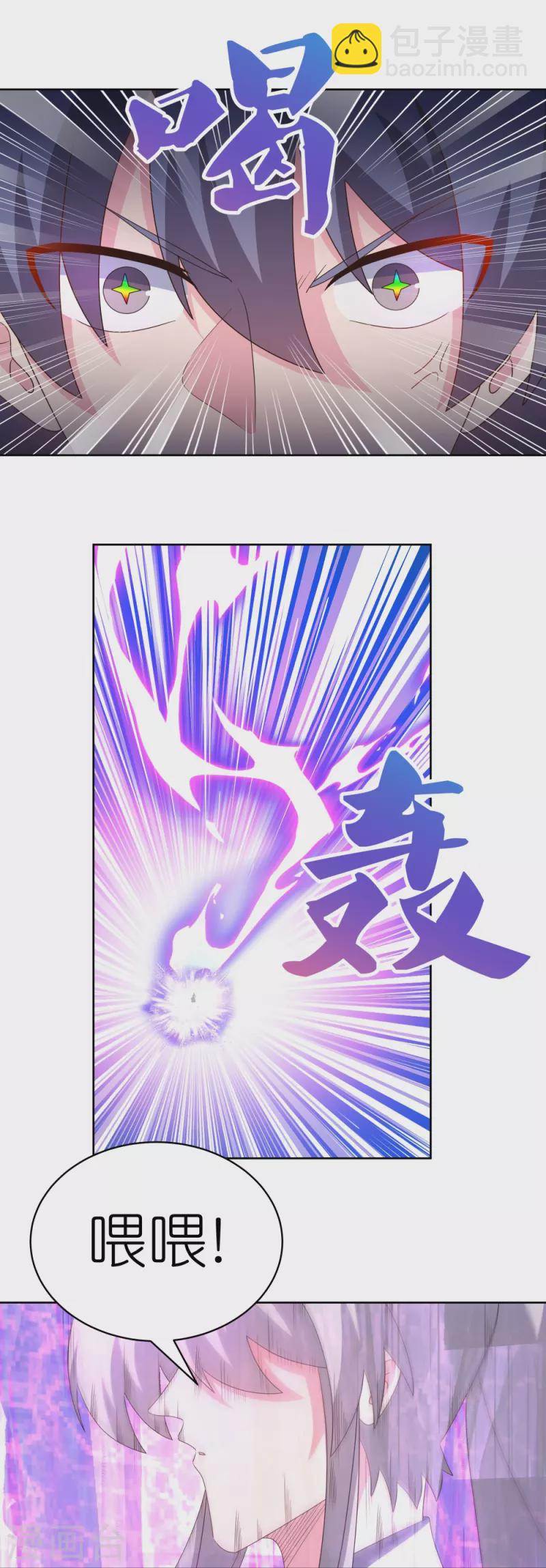 🍲尊上 第416话 迷之幻彩 第18页