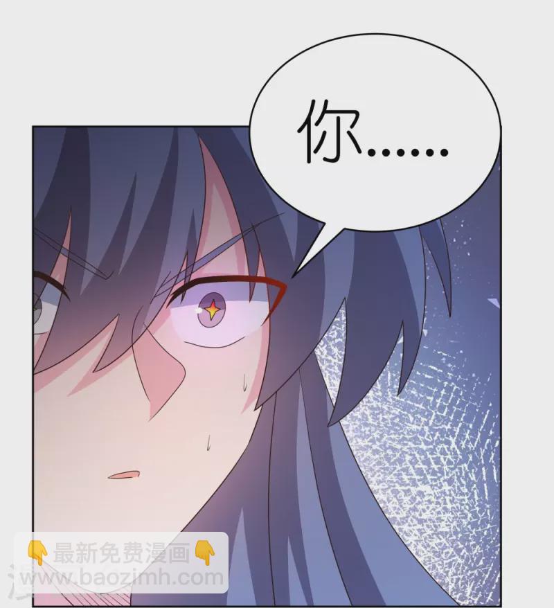 🍲尊上 第416话 迷之幻彩 第20页