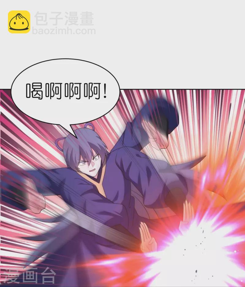 🍲尊上 第416话 迷之幻彩 第22页