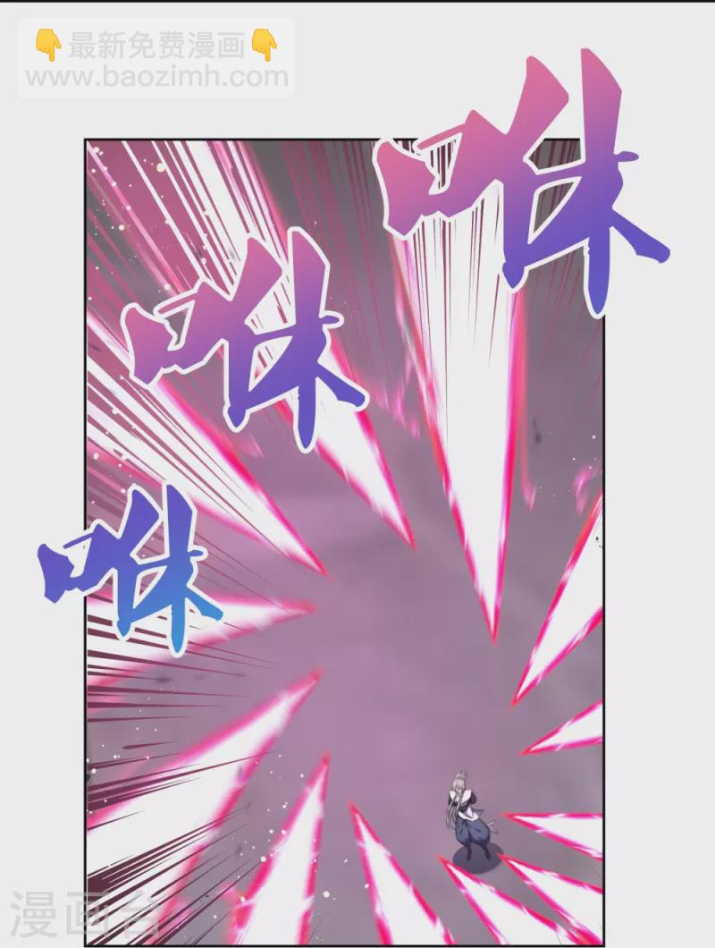 🍲尊上 第416话 迷之幻彩 第23页