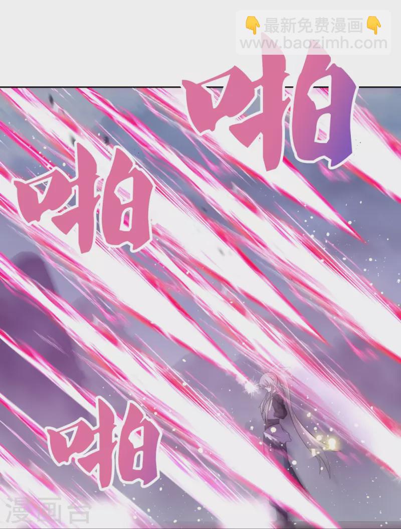 🍲尊上 第416话 迷之幻彩 第24页